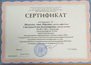 сертификат