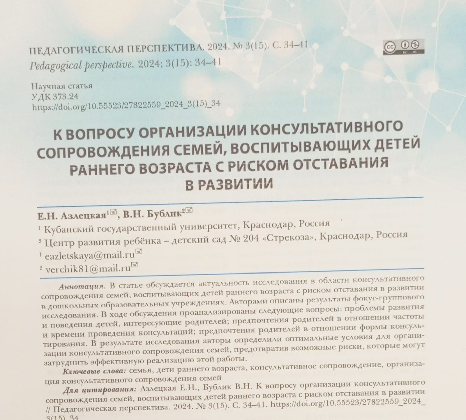 Статья