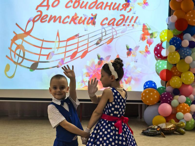 Выпуск